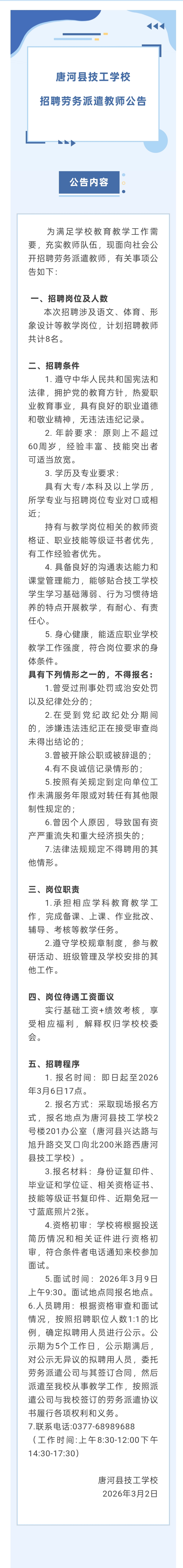 微信图片_20260303084938_536_275.jpg